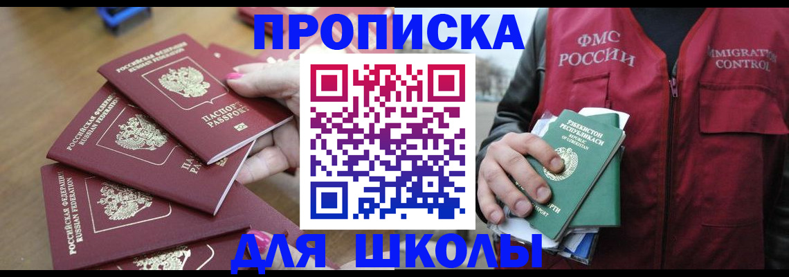 временная регистрация в квартире в Балахне