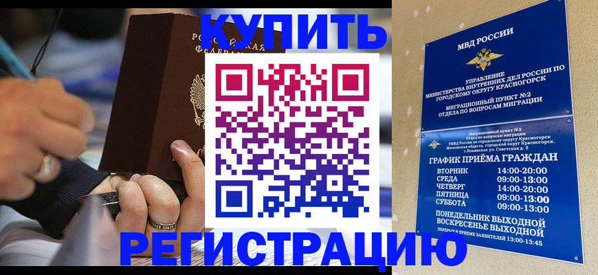 регистрация для школы в Балахне